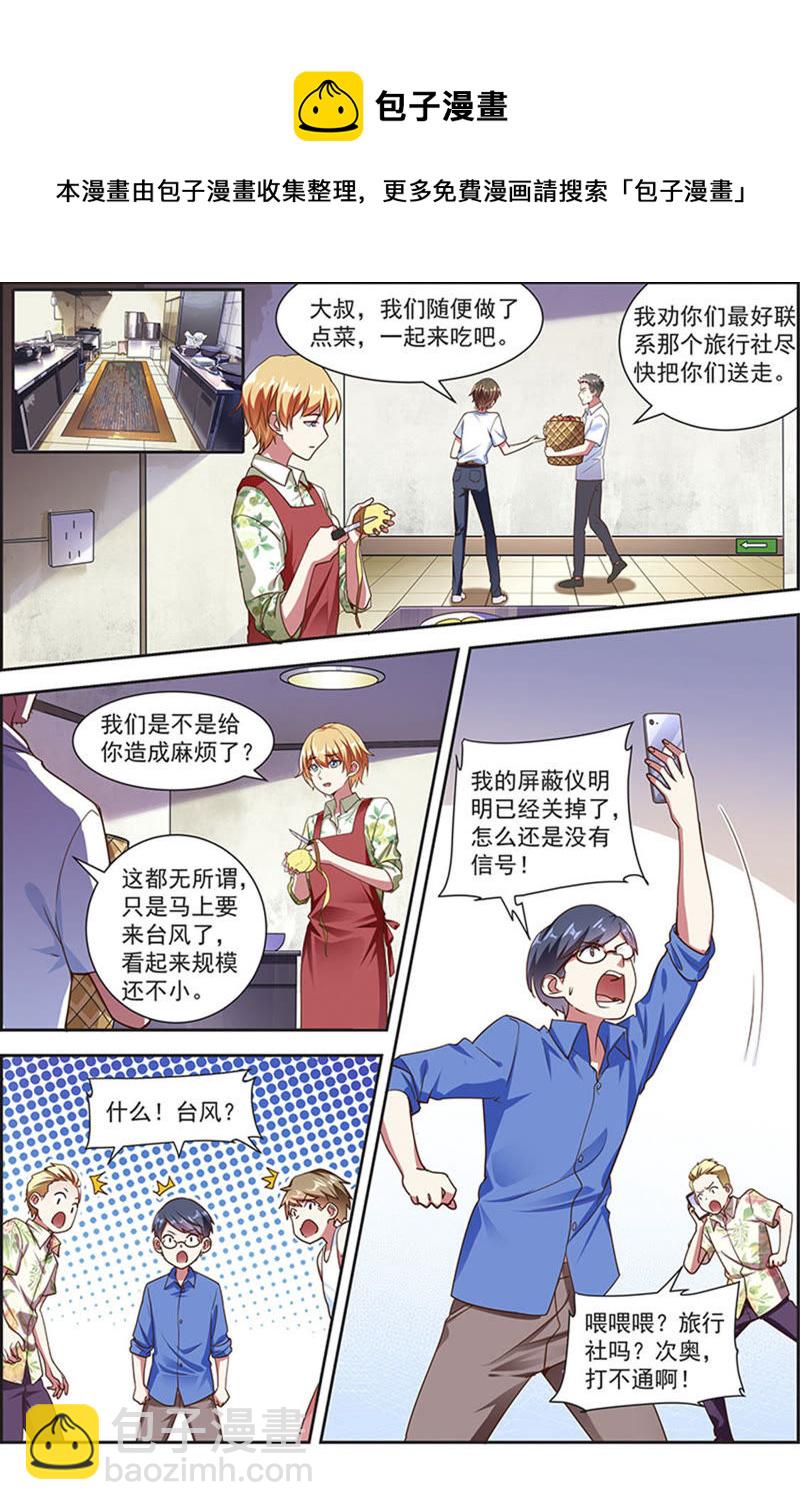 第20话 漫天星辰（15）5