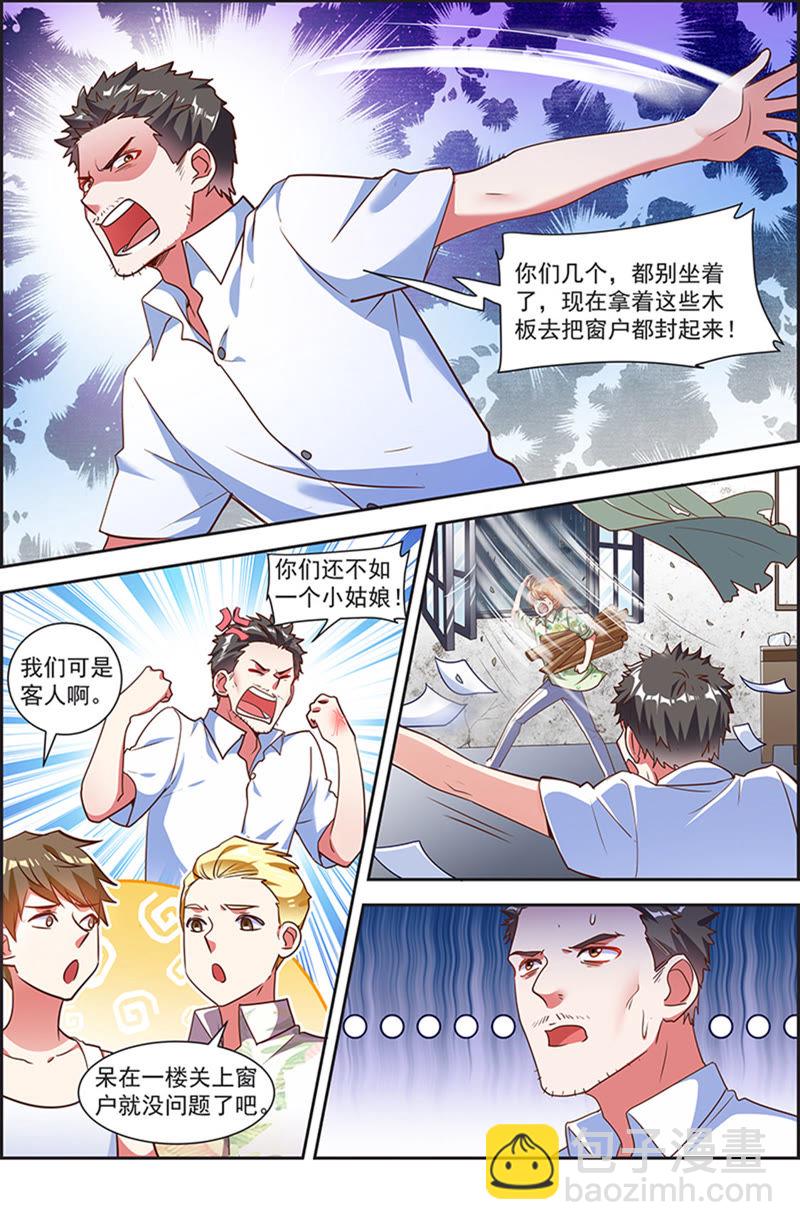 第20话 漫天星辰（15）9
