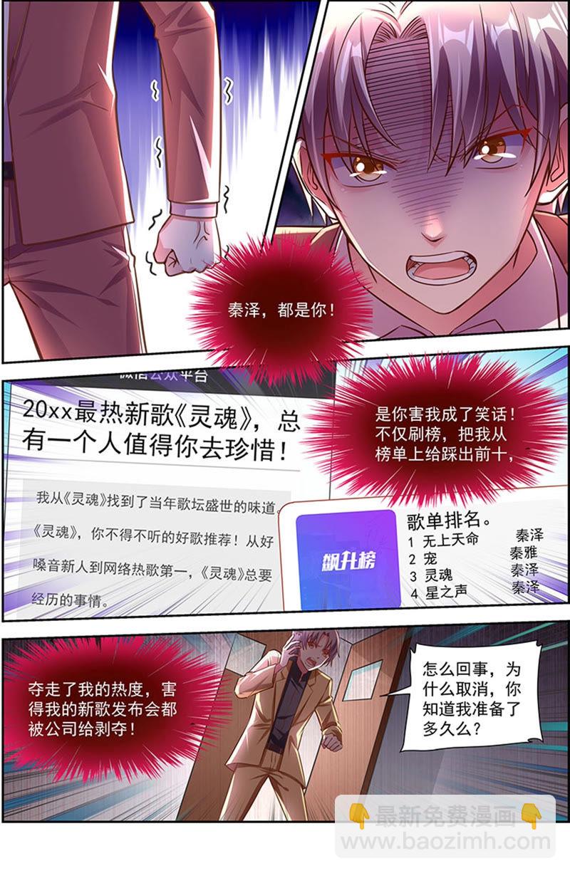 第22话 再续前缘（05）2