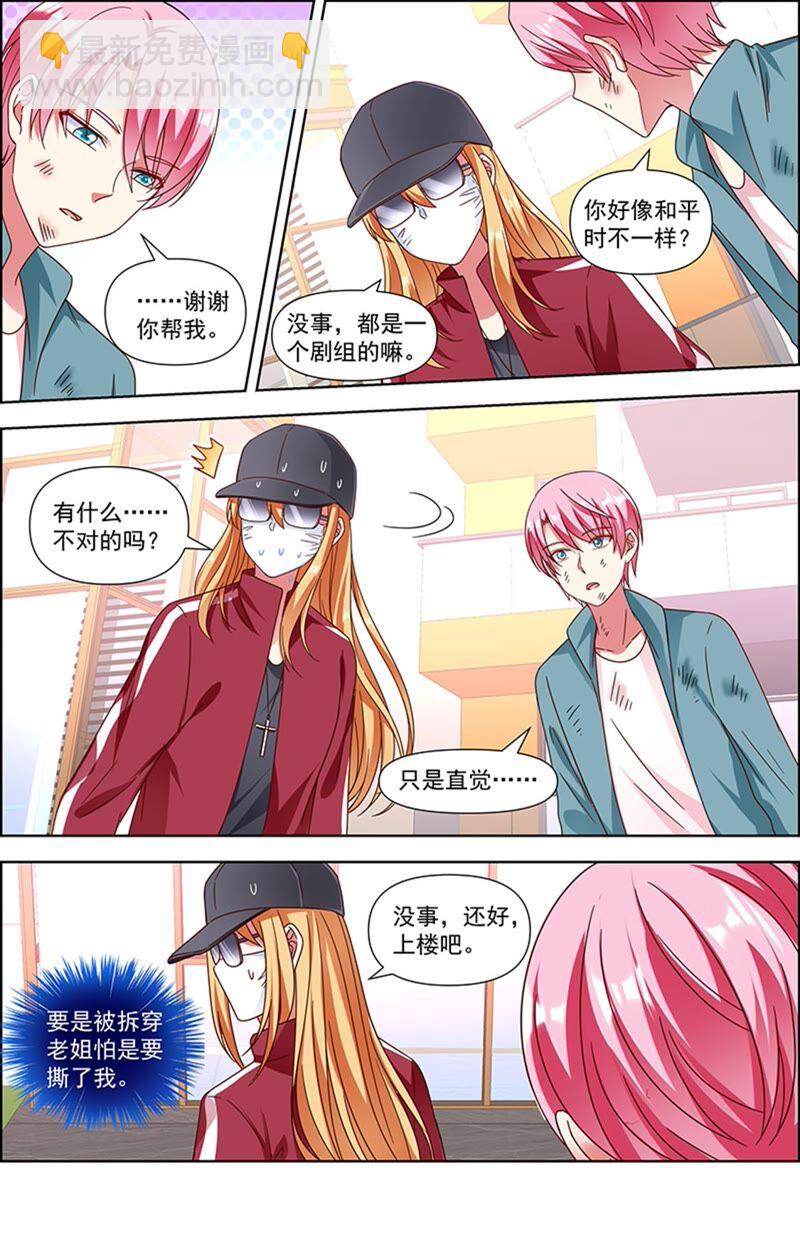 第23话 展翅高飞（07）12