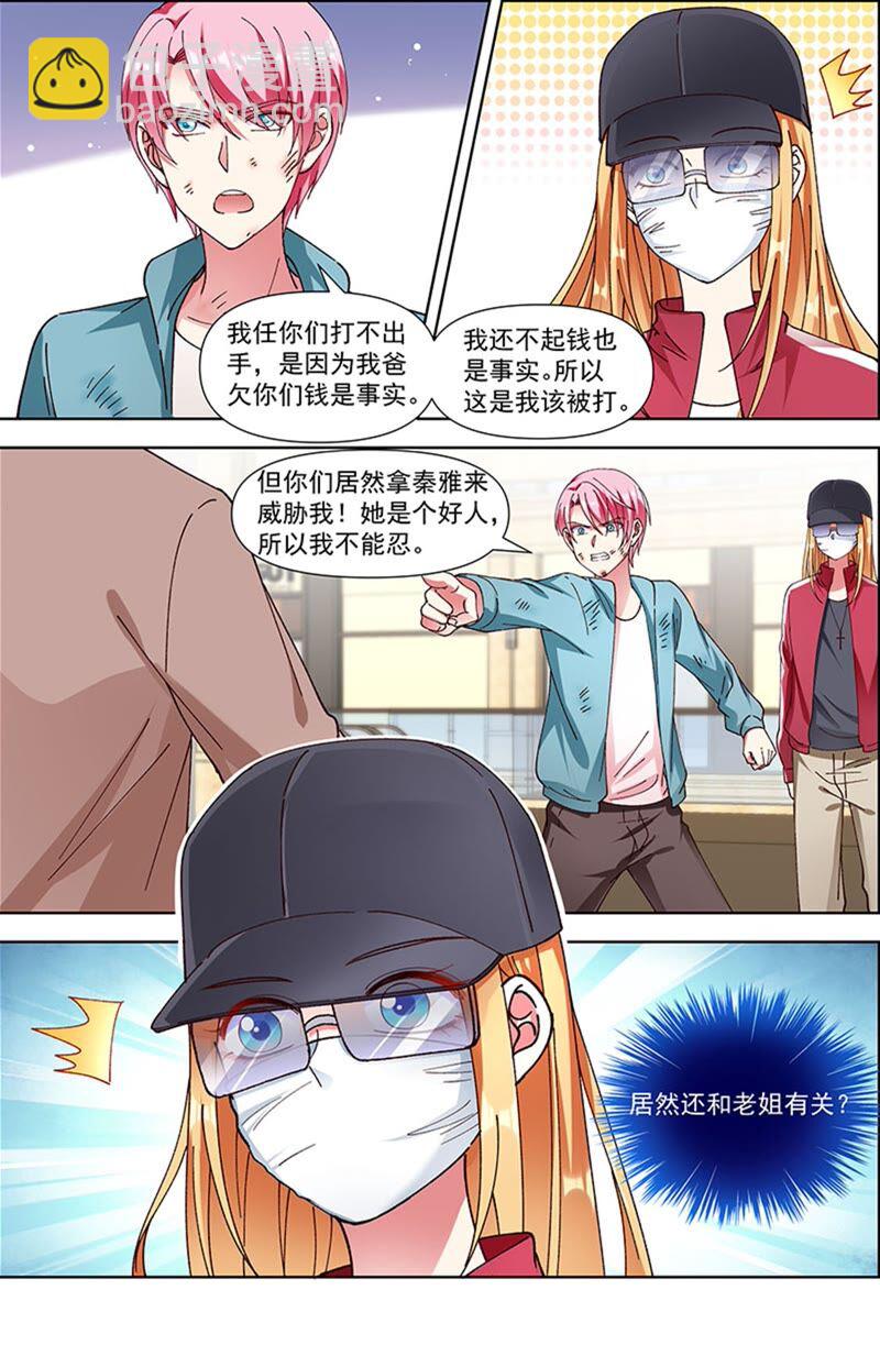 第23话 展翅高飞（07）4