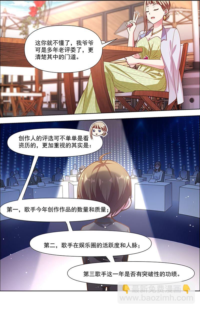 第23话 展翅高飞（13）10