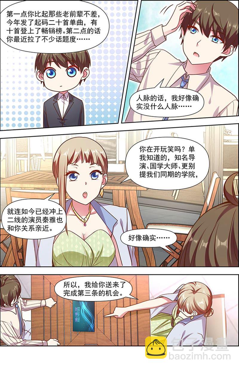 第23话 展翅高飞（13）11