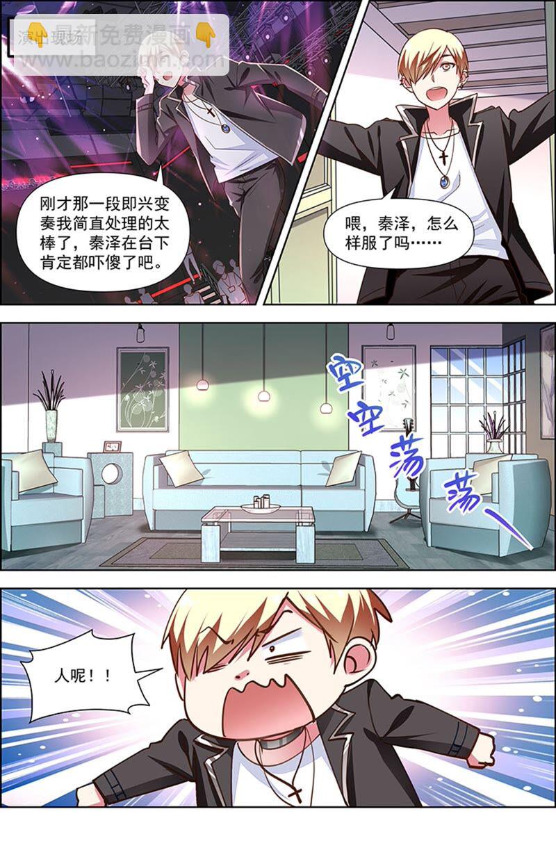 第23话 展翅高飞（13）13