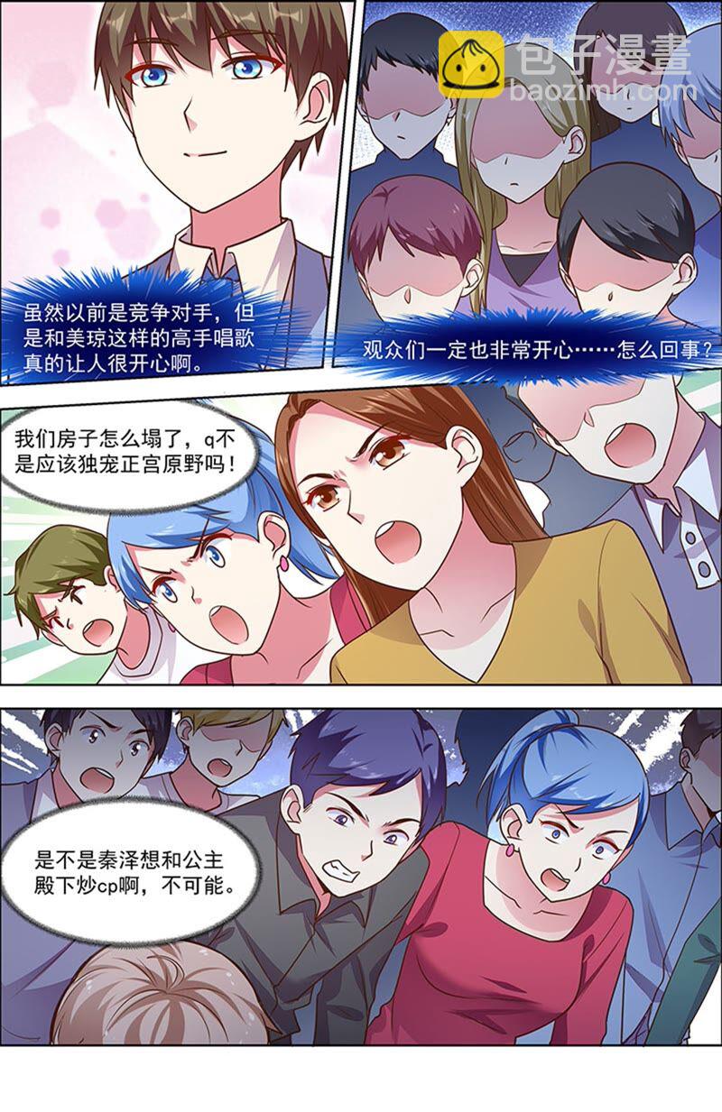 第23话 展翅高飞（13）3