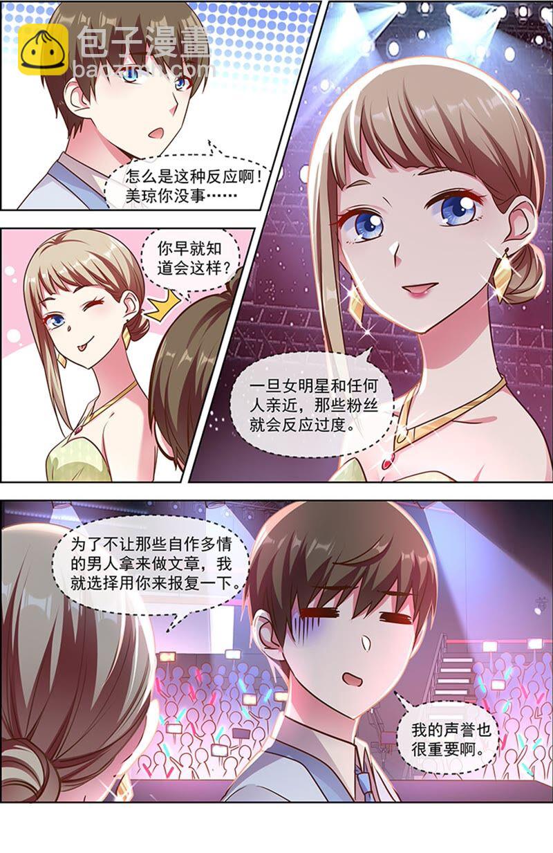第23话 展翅高飞（13）4