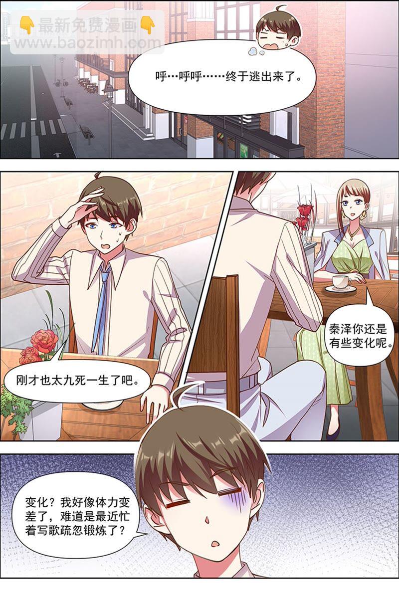 第23话 展翅高飞（13）6