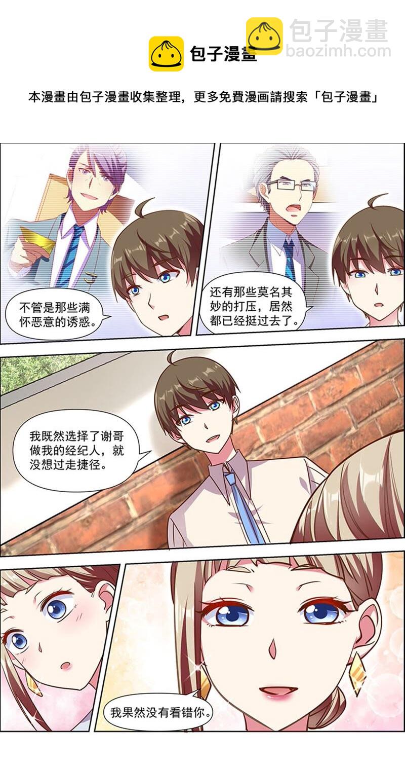第23话 展翅高飞（13）8
