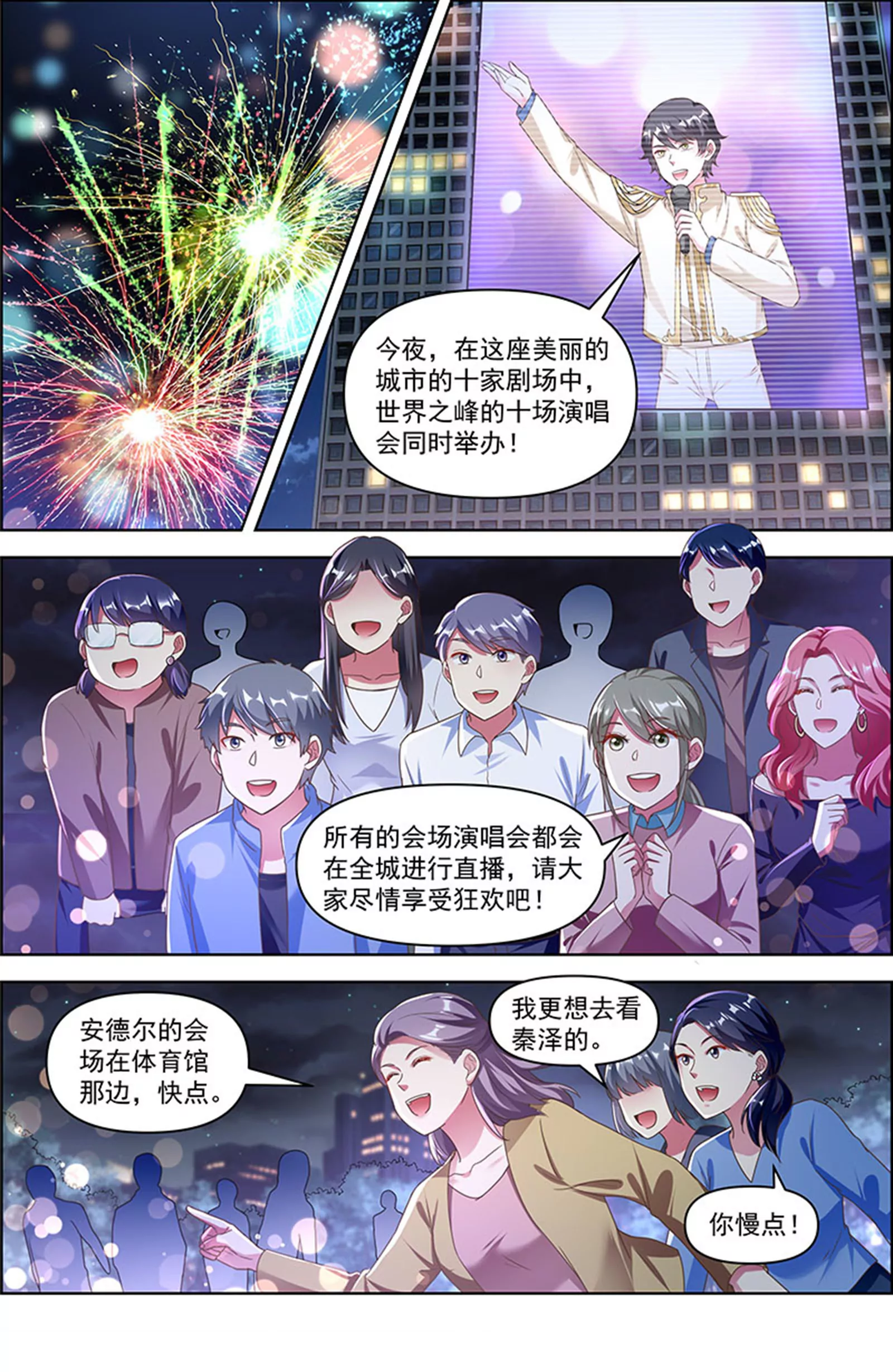 第25话 冲锋者的号角（21）2