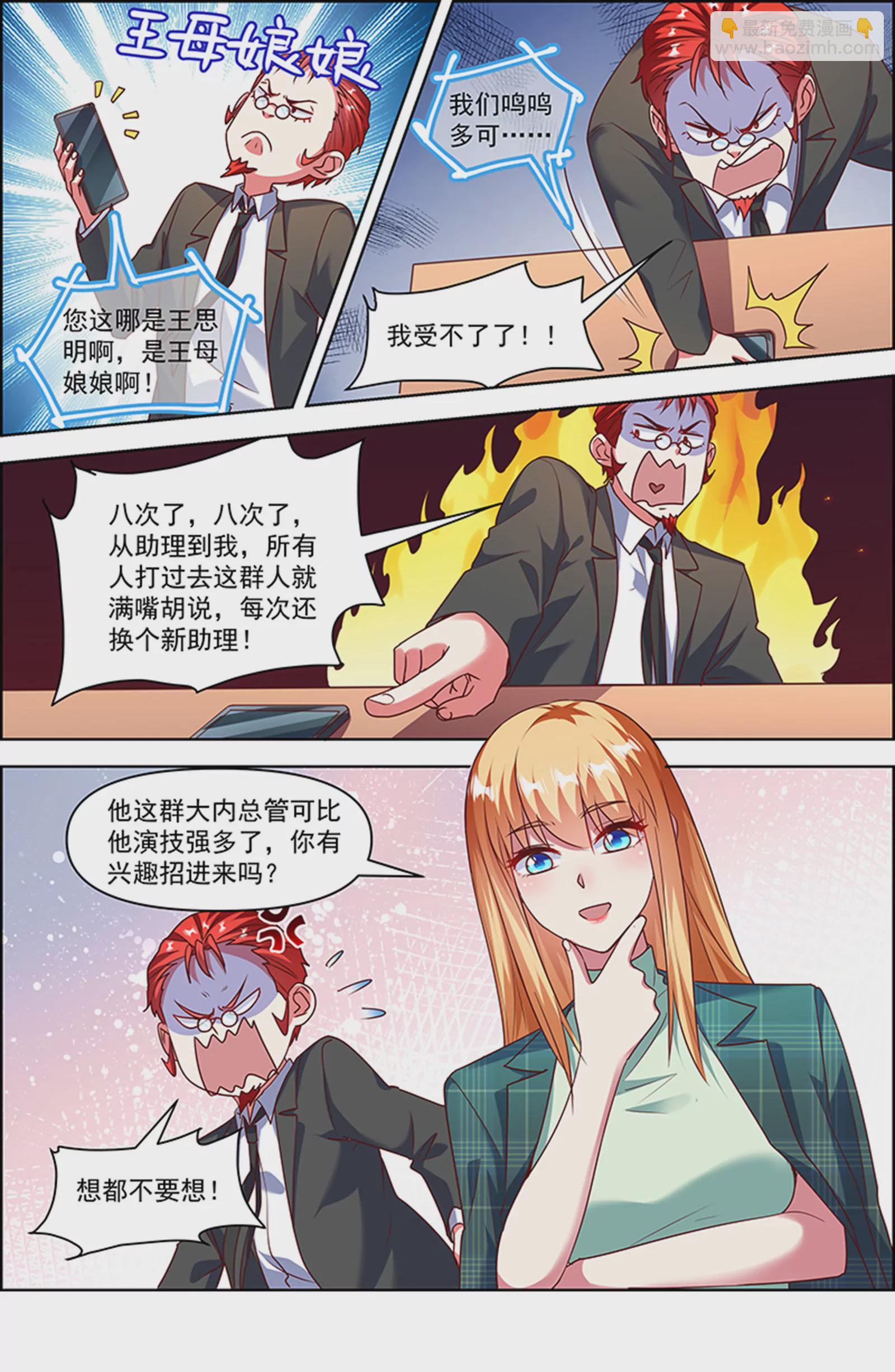 第26话 梦想坠入深海（02）3