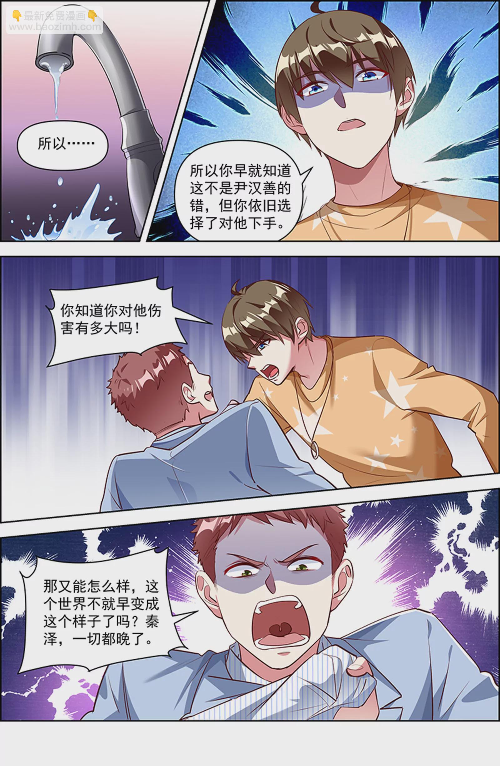 第26话 梦想坠入深海（12）2
