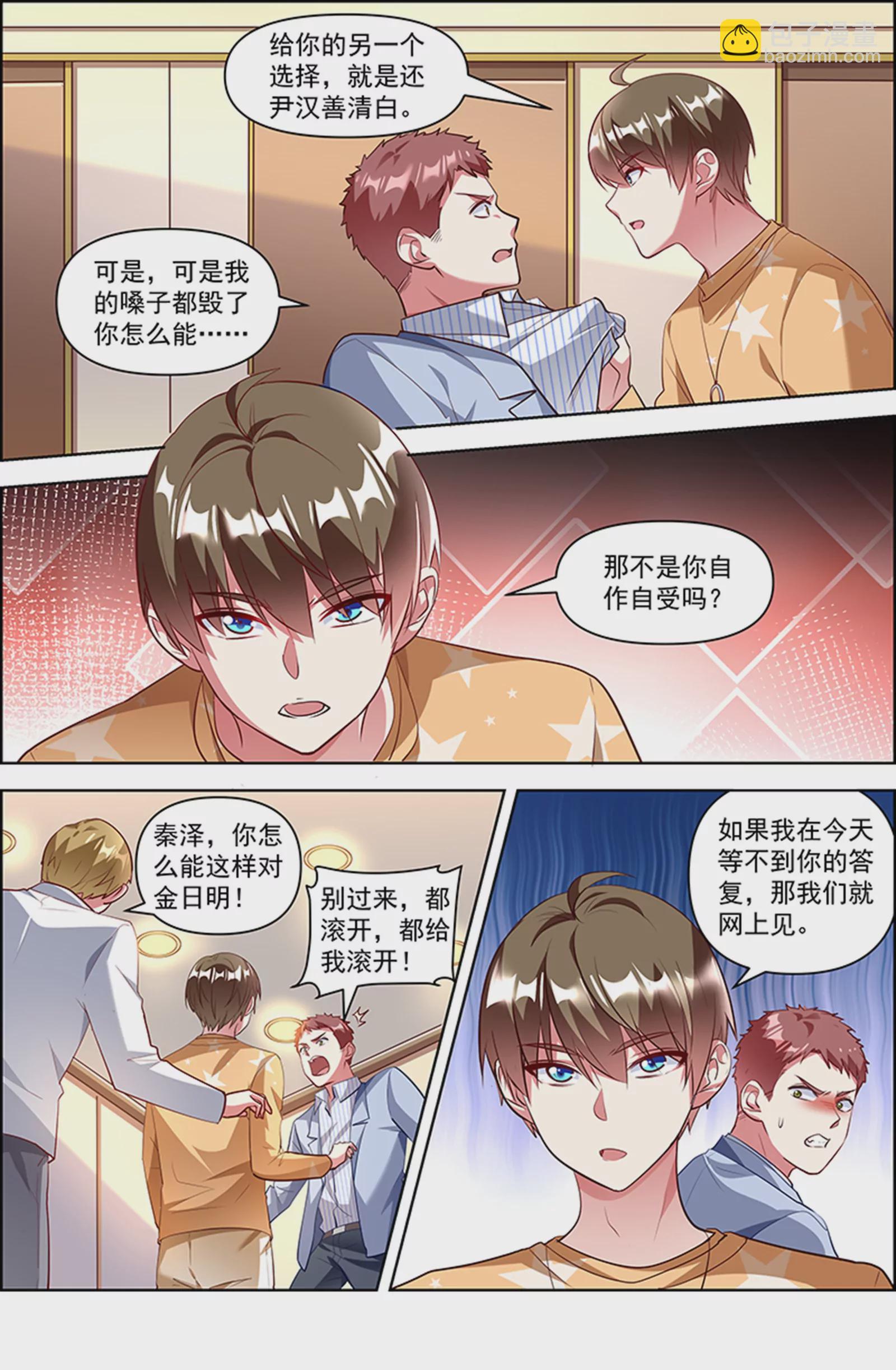 第26话 梦想坠入深海（12）4