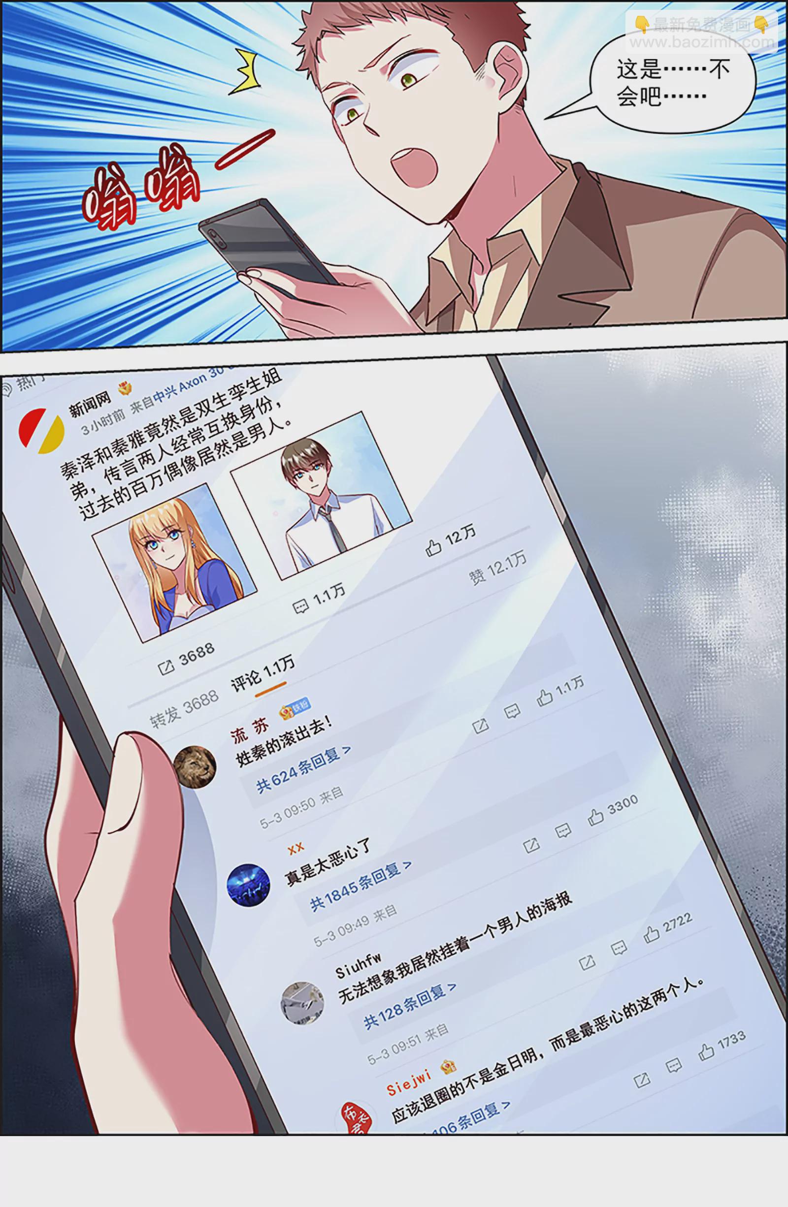 第27话 落幕圆舞曲（02）12