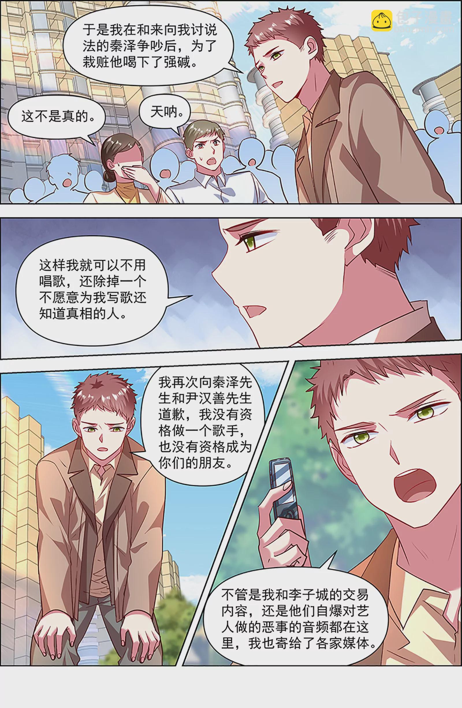 第27话 落幕圆舞曲（02）8