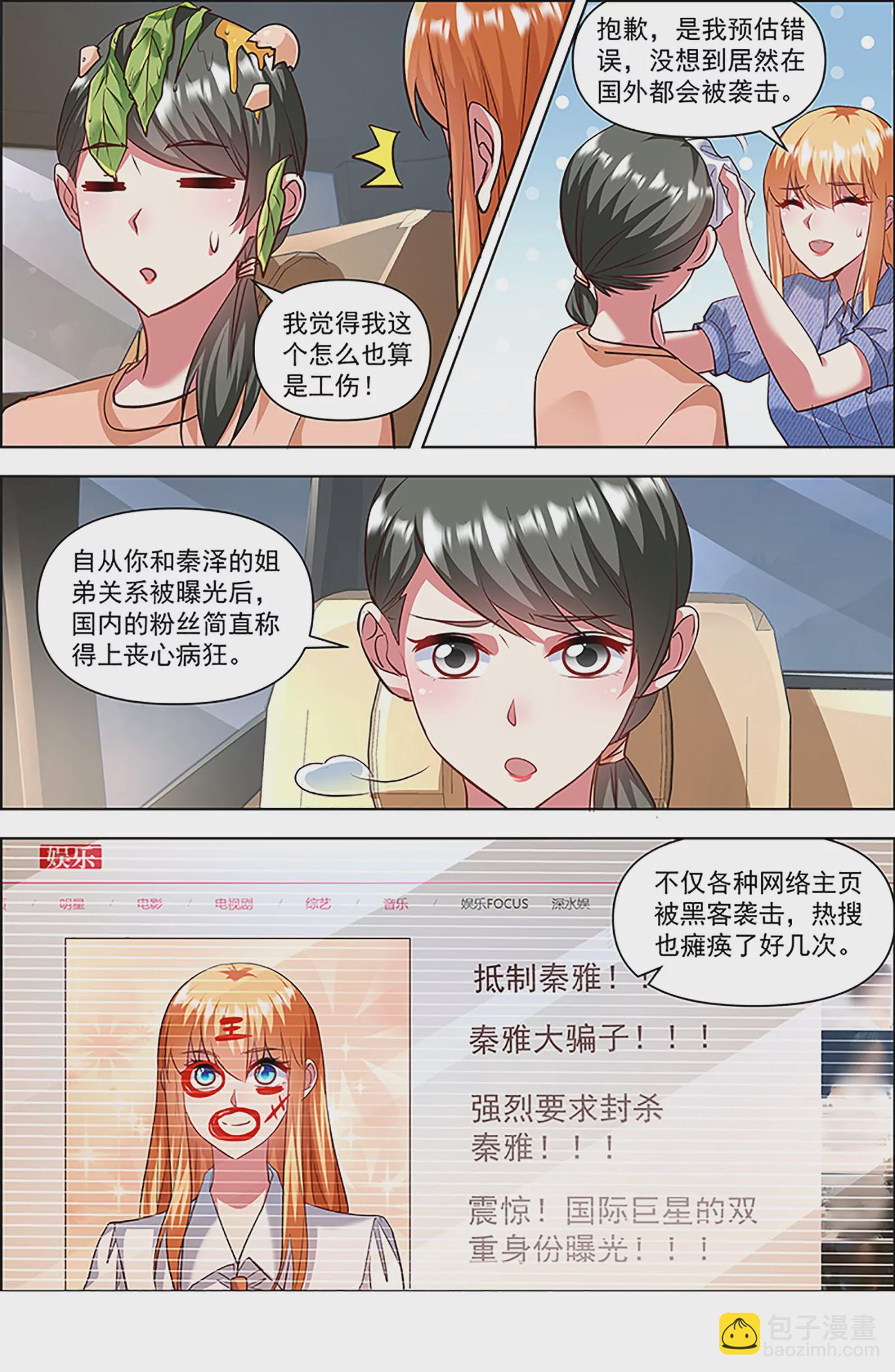 第27话 落幕圆舞曲（03）4