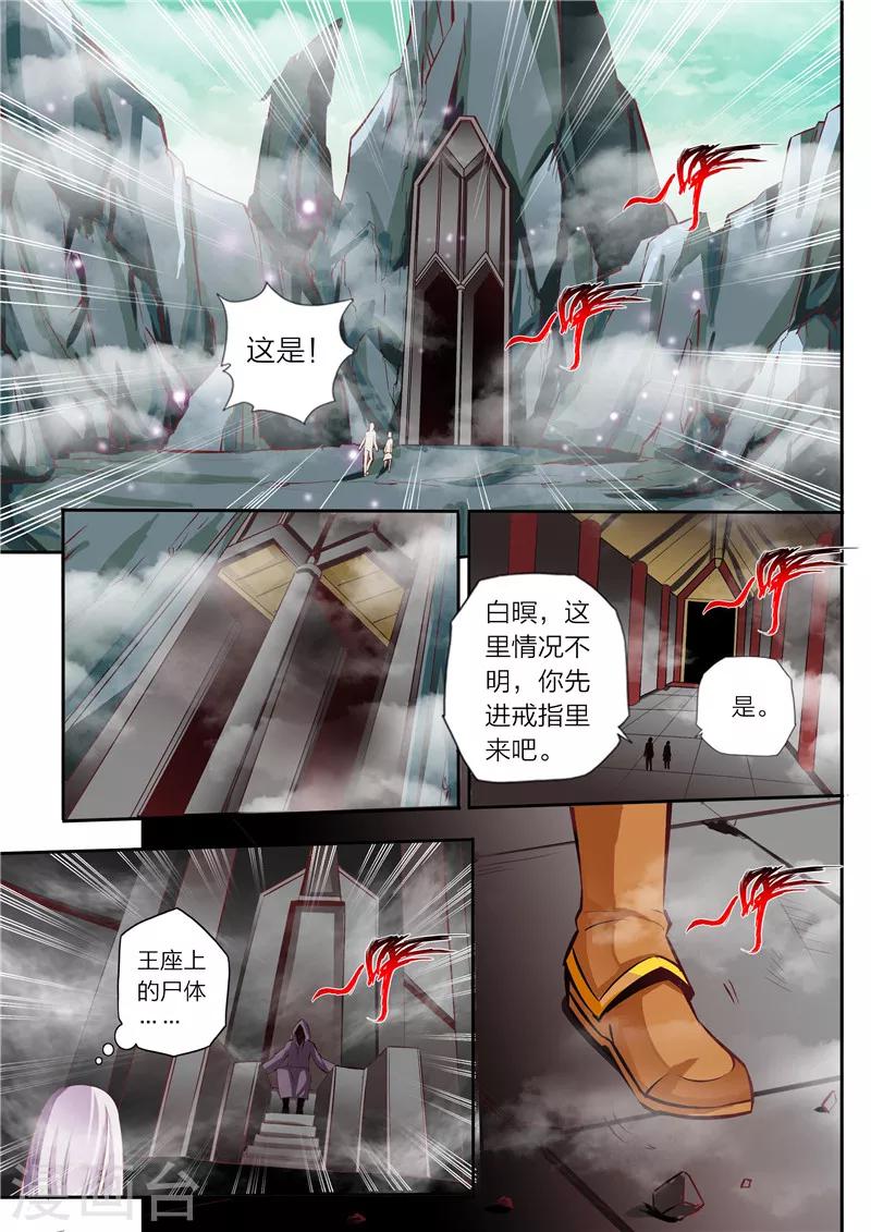 第3话 残魂0