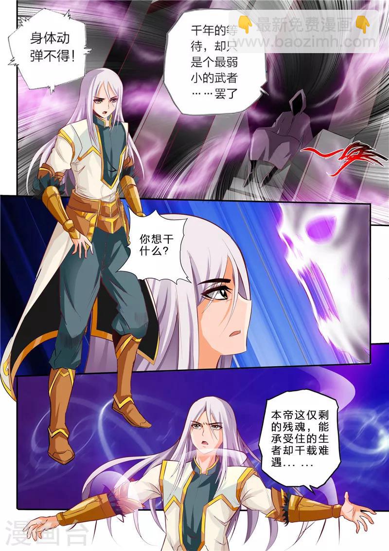 第3话 残魂1