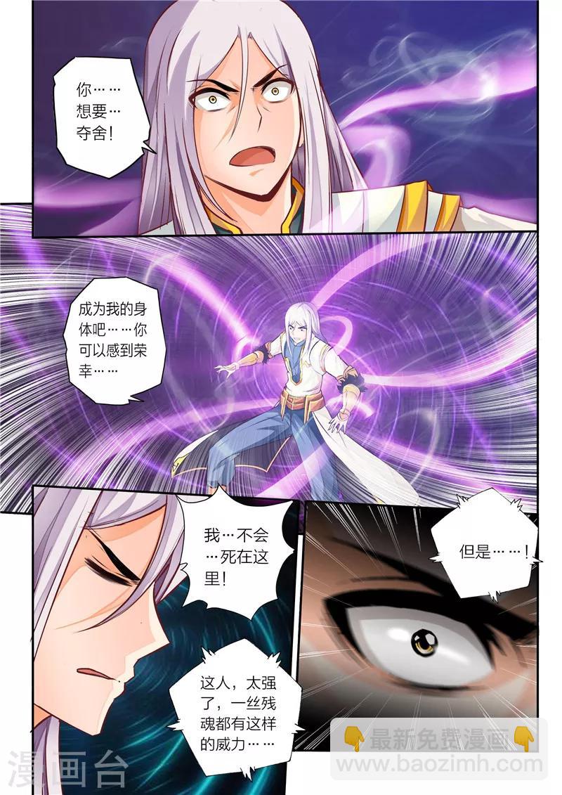 第3话 残魂2