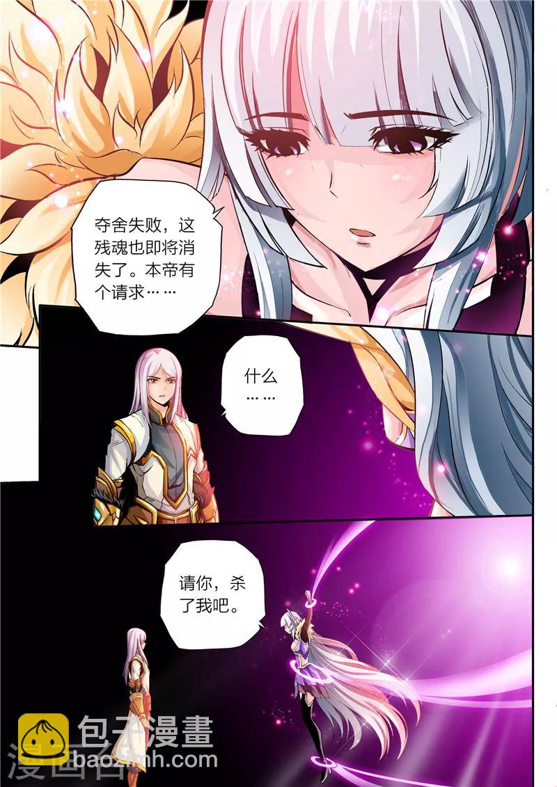 第3话 残魂6
