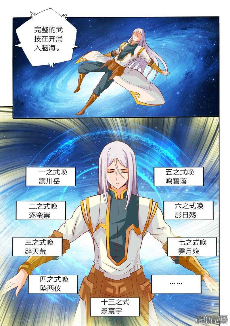 第32话 最后的修炼0