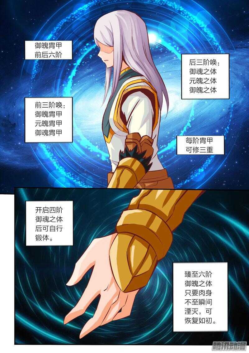 第32话 最后的修炼1