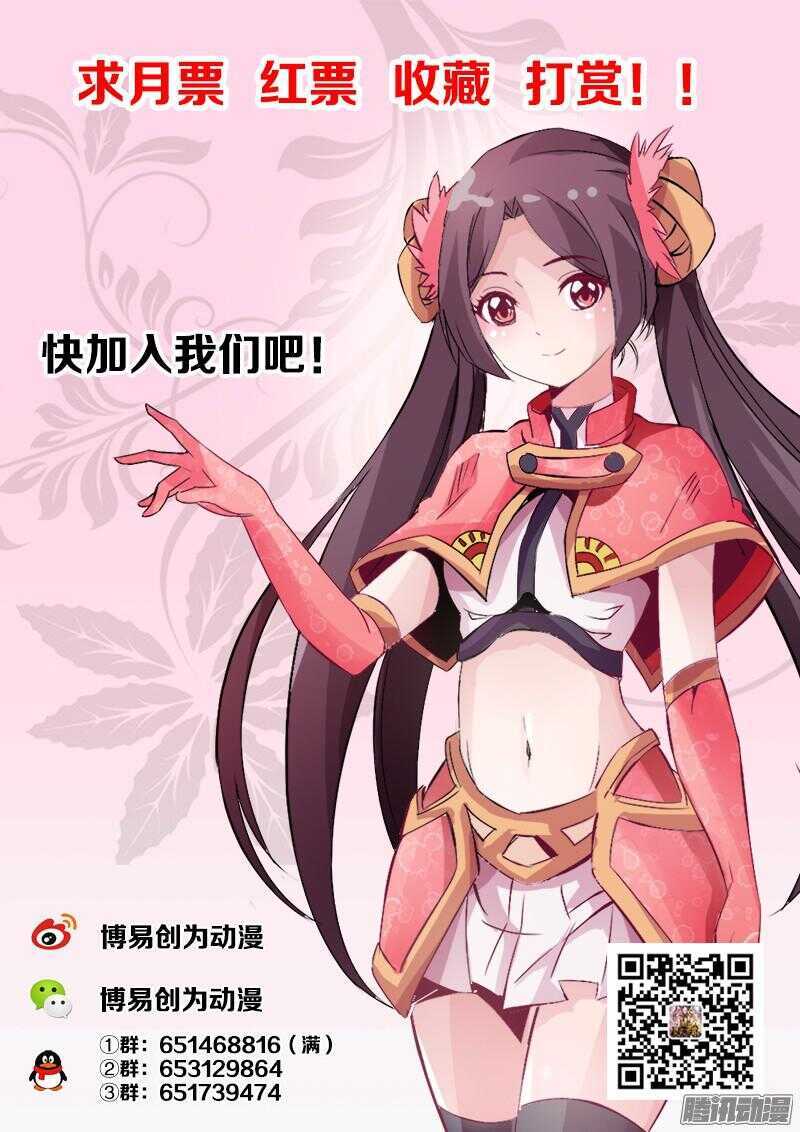 第32话 最后的修炼8