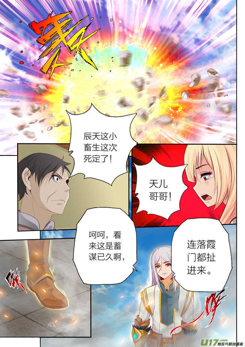 第54话 中断战斗2
