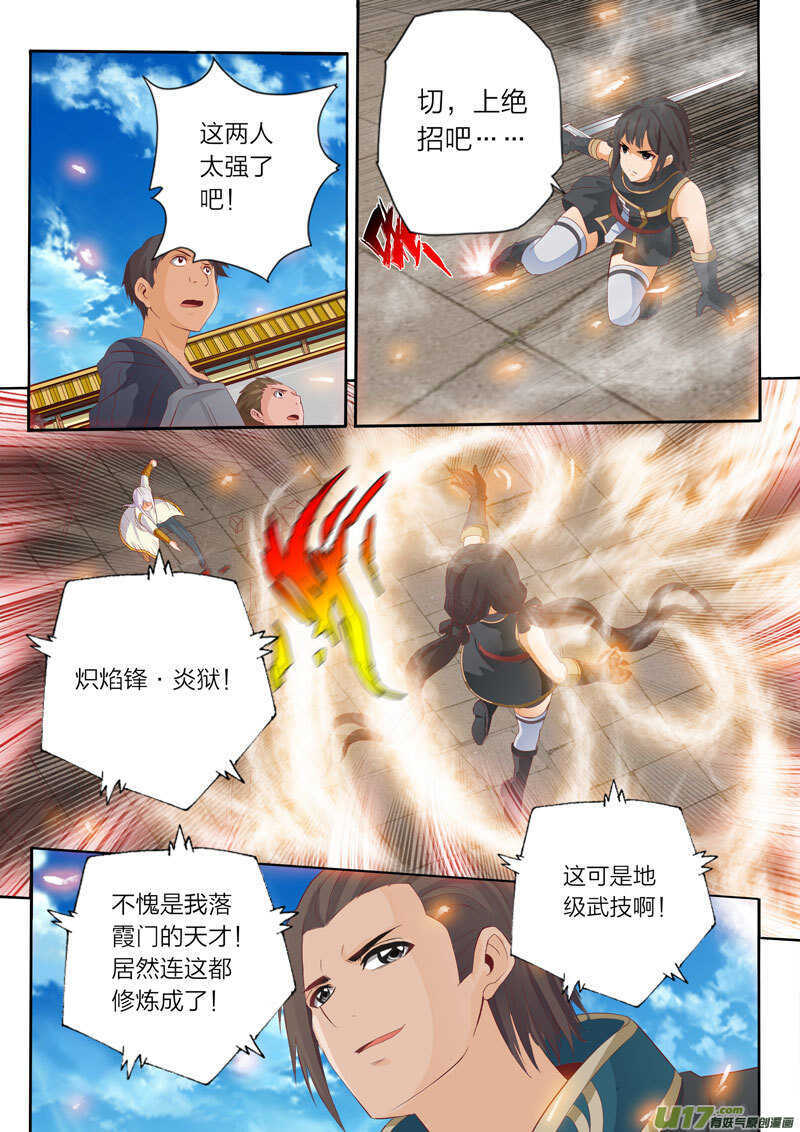 第54话 中断战斗4