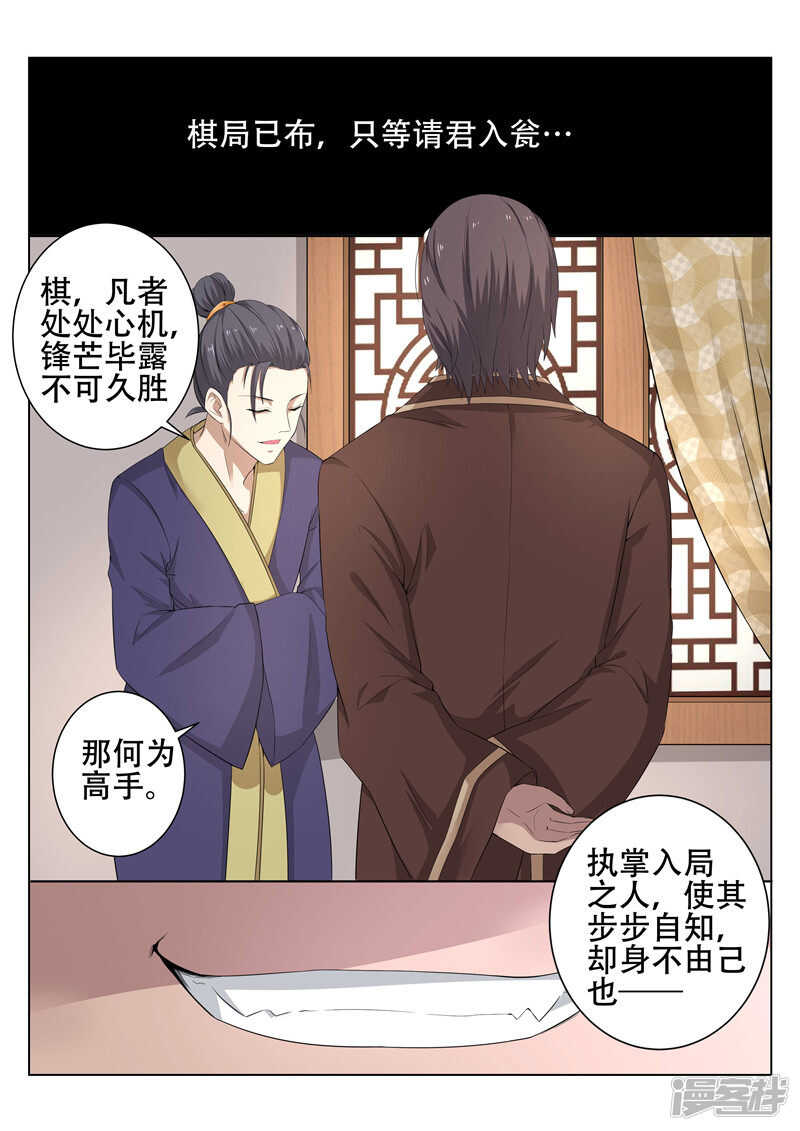 第80话 单刀赴宴0