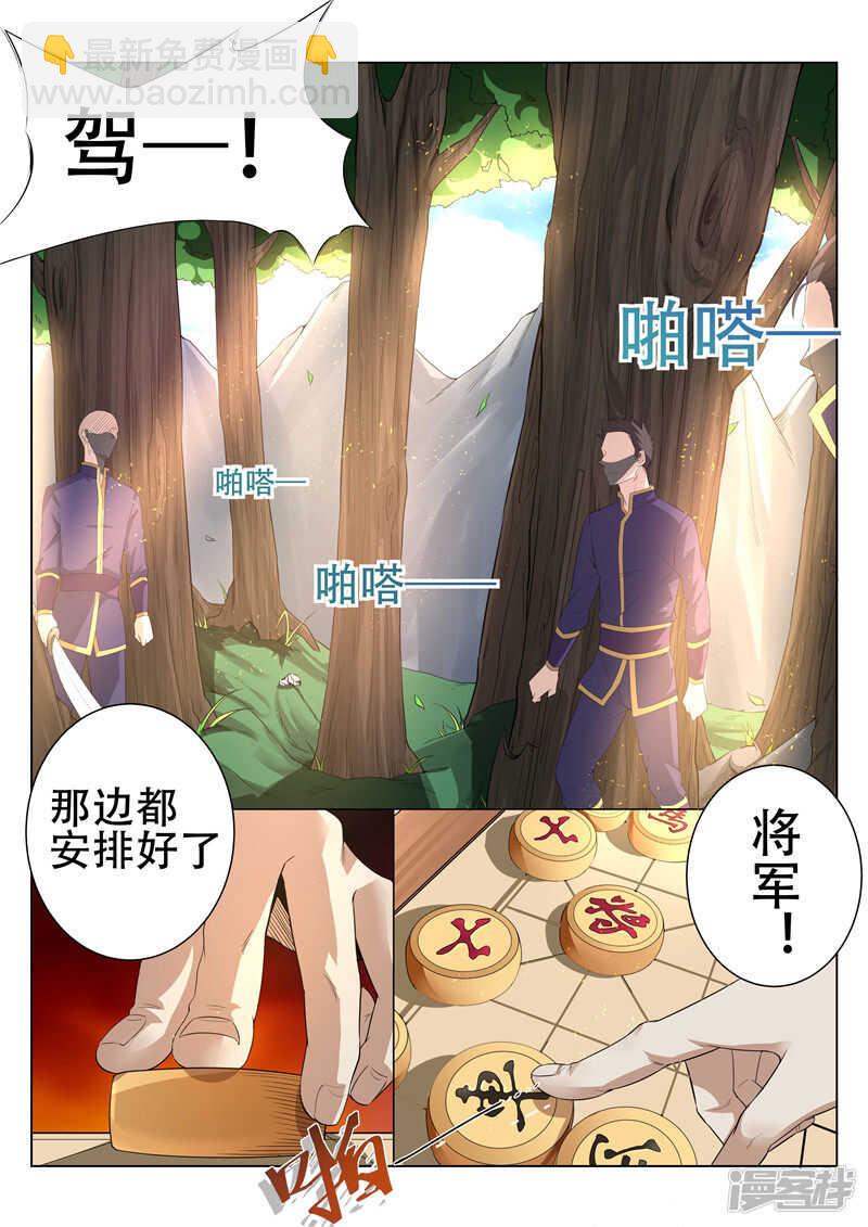 第80话 单刀赴宴1