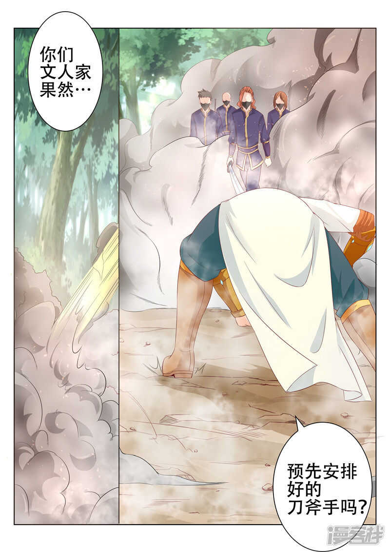 第80话 单刀赴宴4