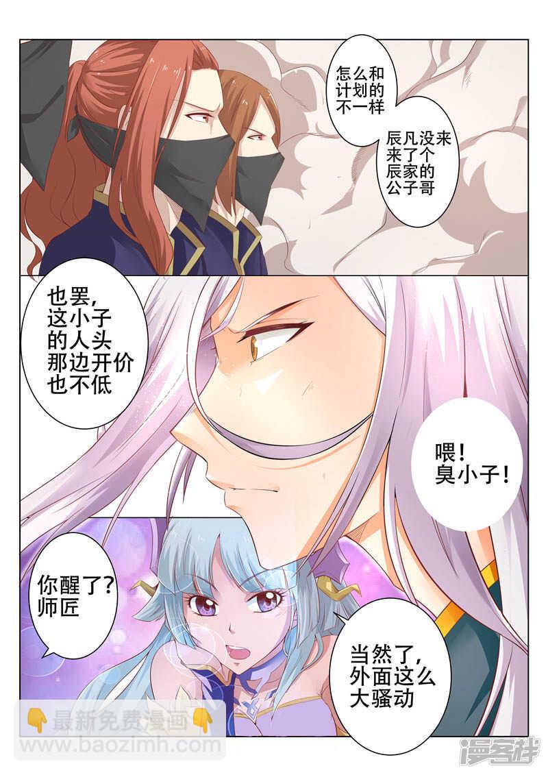 第80话 单刀赴宴5