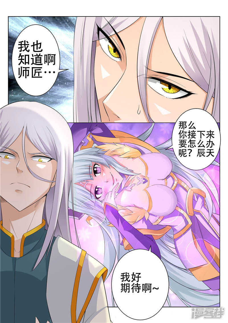 第80话 单刀赴宴7