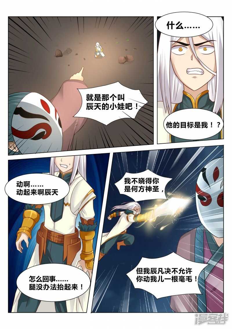 第101话 武宗对决7