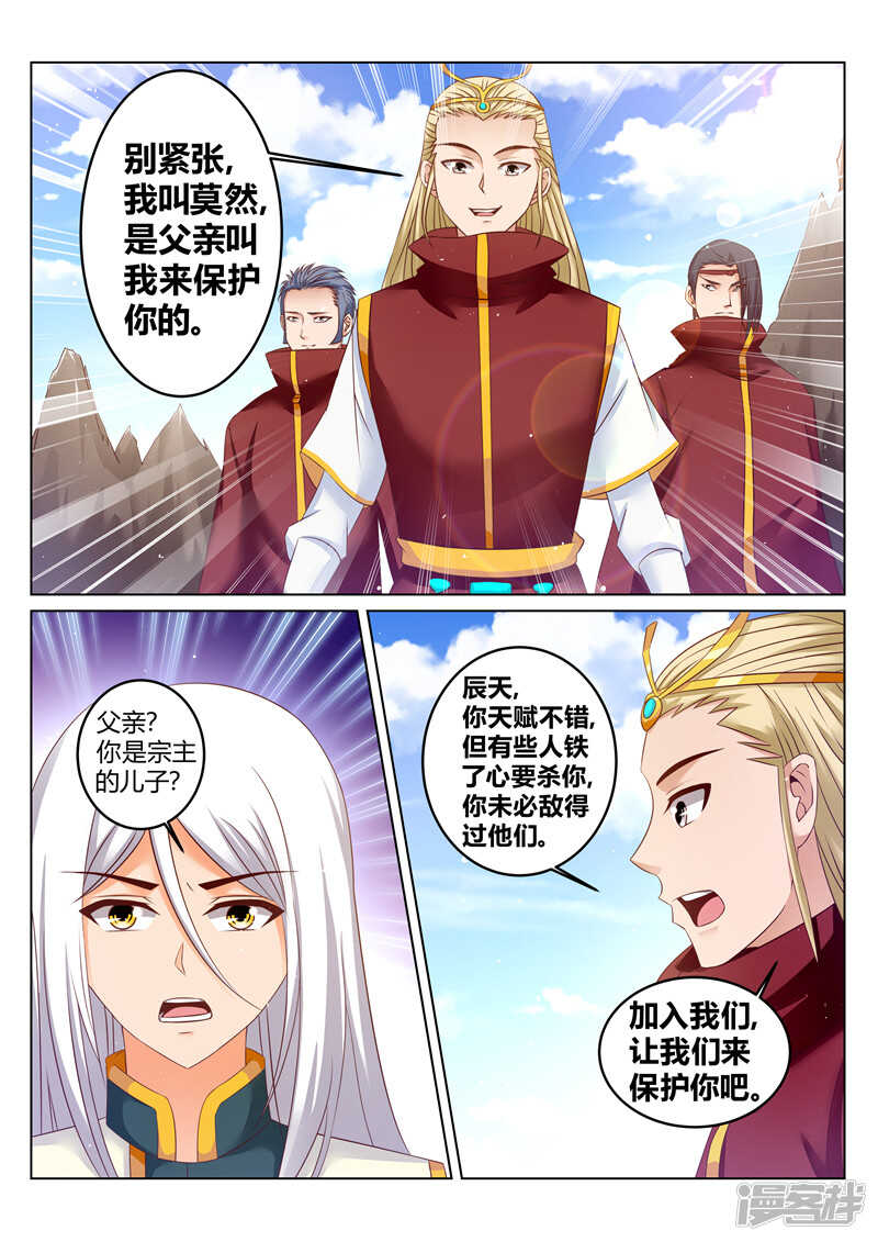 第171话 偷袭7