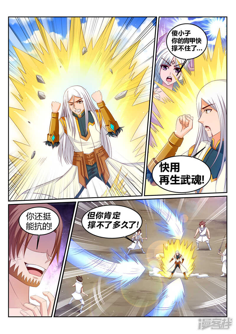 第174话 恋爱的酸臭味1