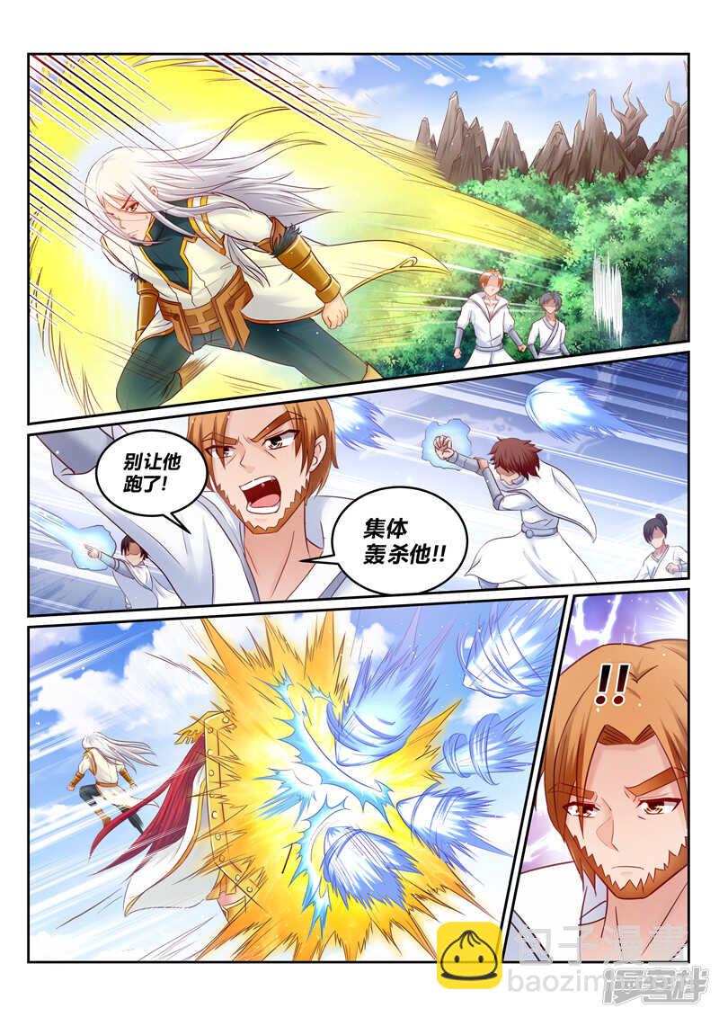 第174话 恋爱的酸臭味2