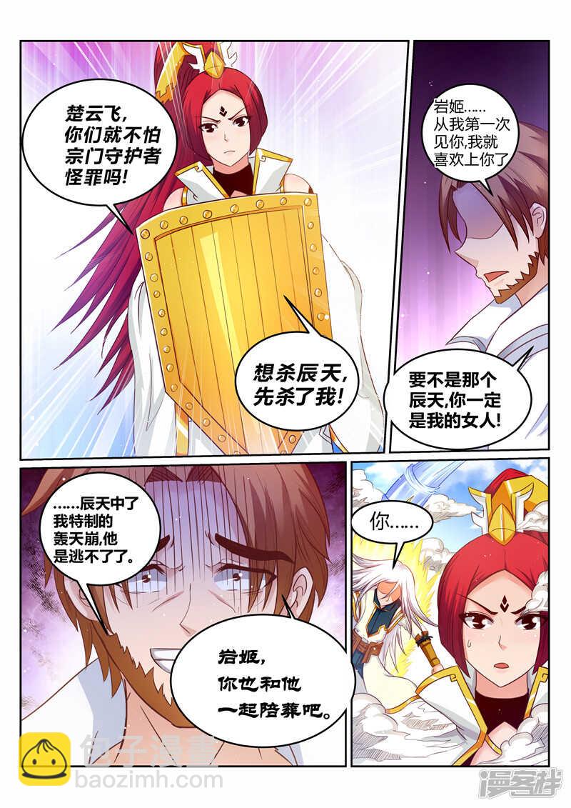 第174话 恋爱的酸臭味3