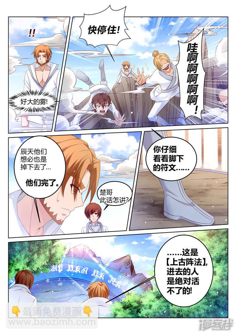 第174话 恋爱的酸臭味5