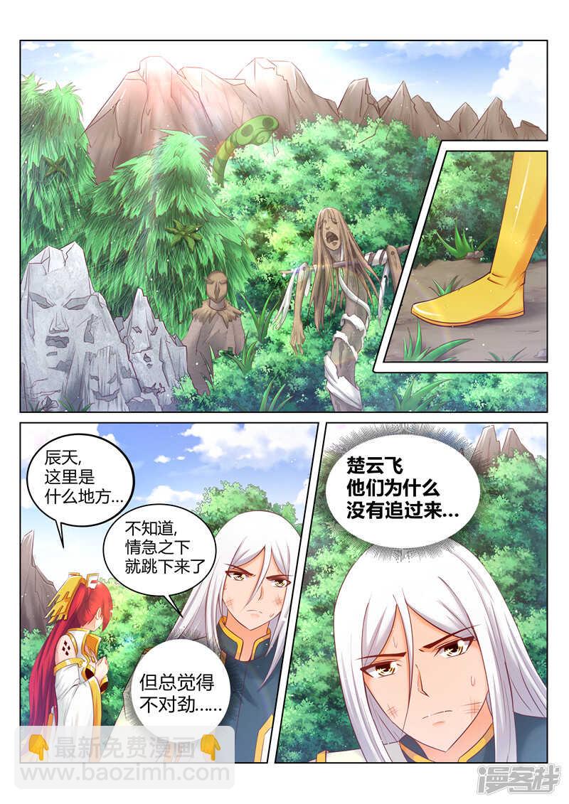 第174话 恋爱的酸臭味6