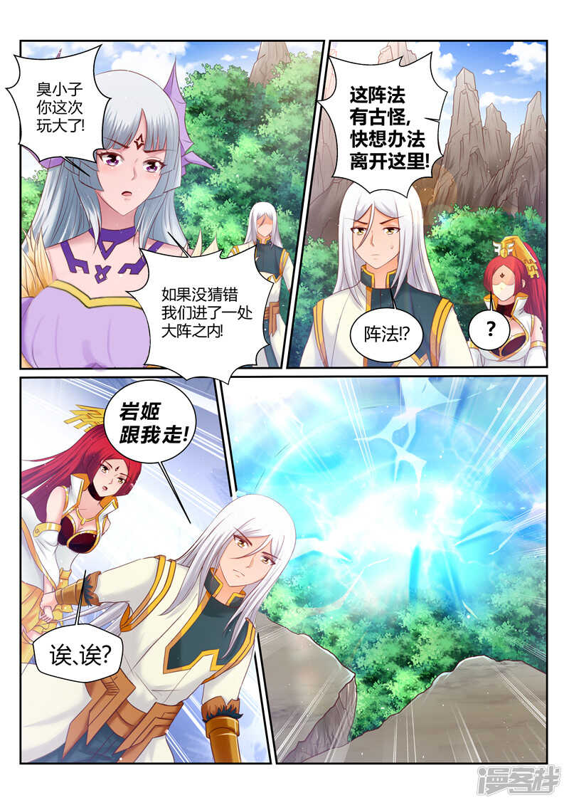 第174话 恋爱的酸臭味7