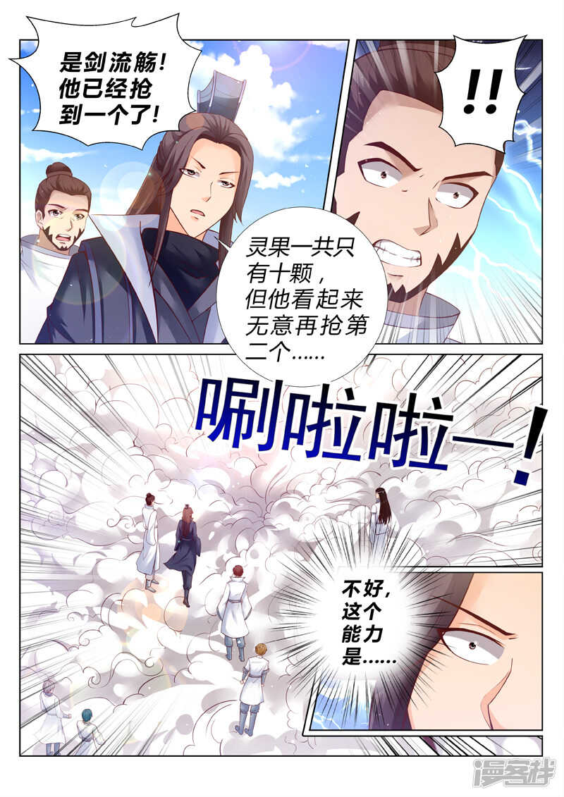 第183话 臣服or死1