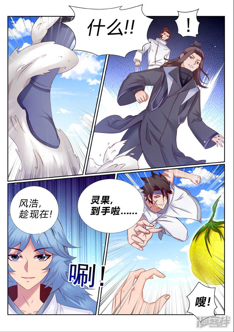 第183话 臣服or死3