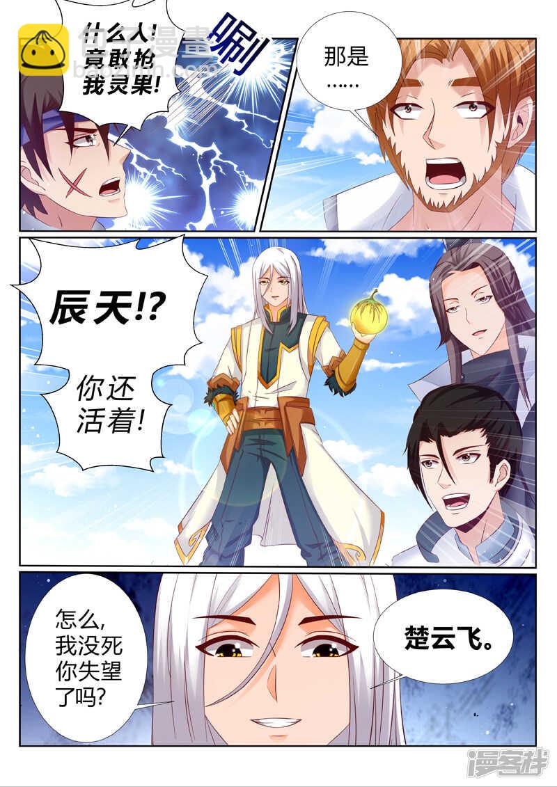 第183话 臣服or死4