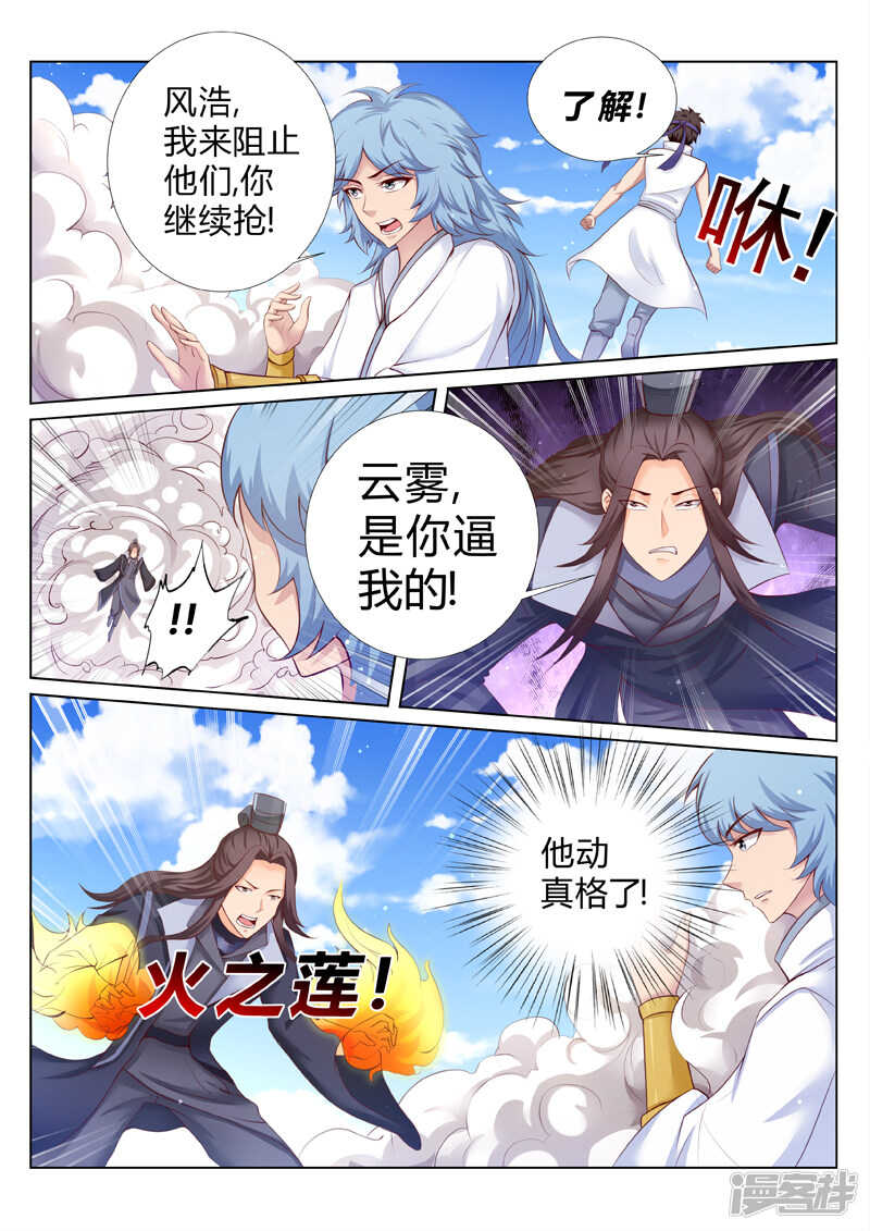 第183话 臣服or死6