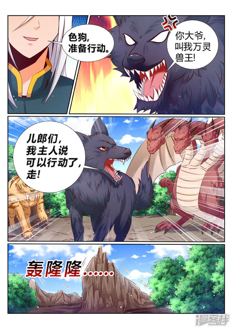 第183话 臣服or死7