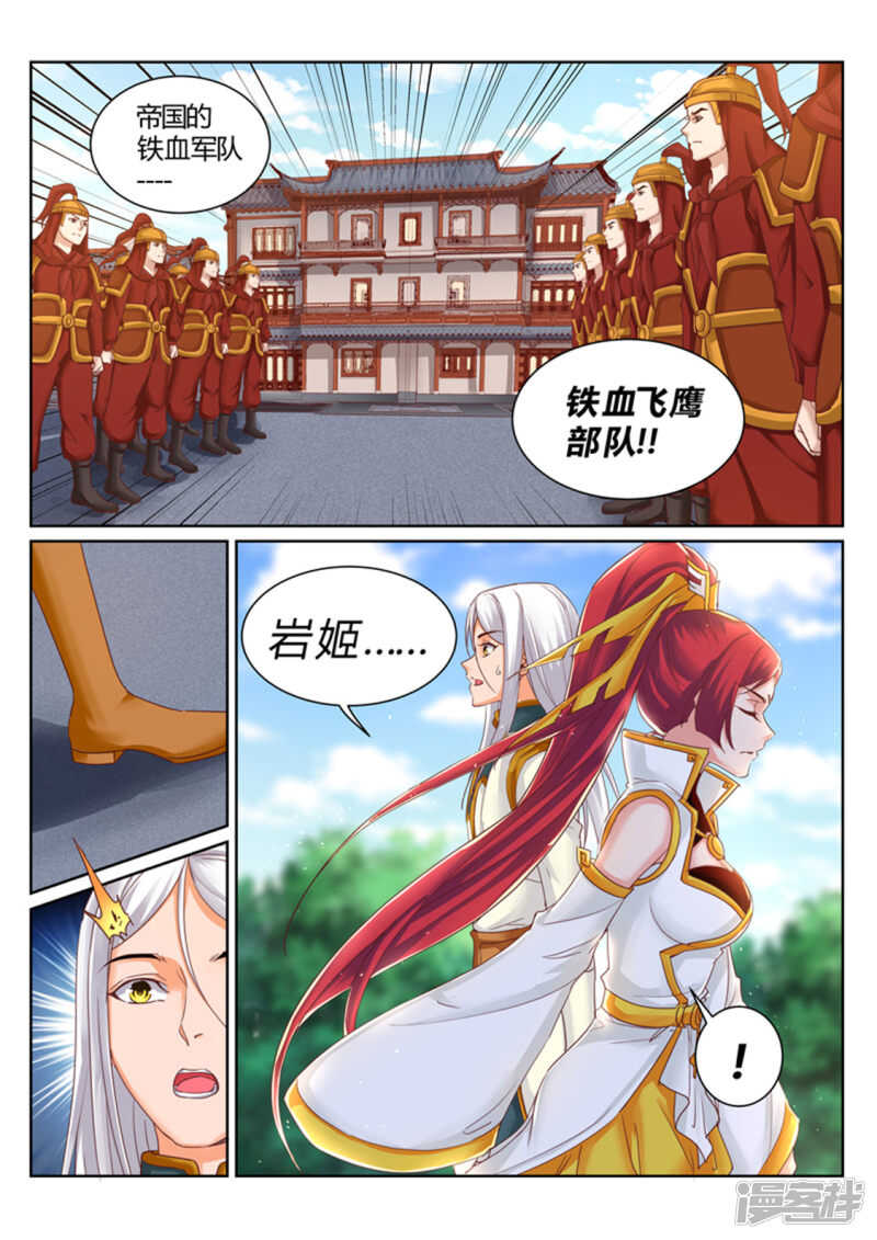 第190话 为辰天证明0