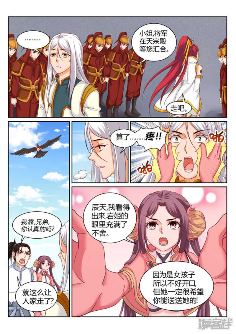 第190话 为辰天证明1