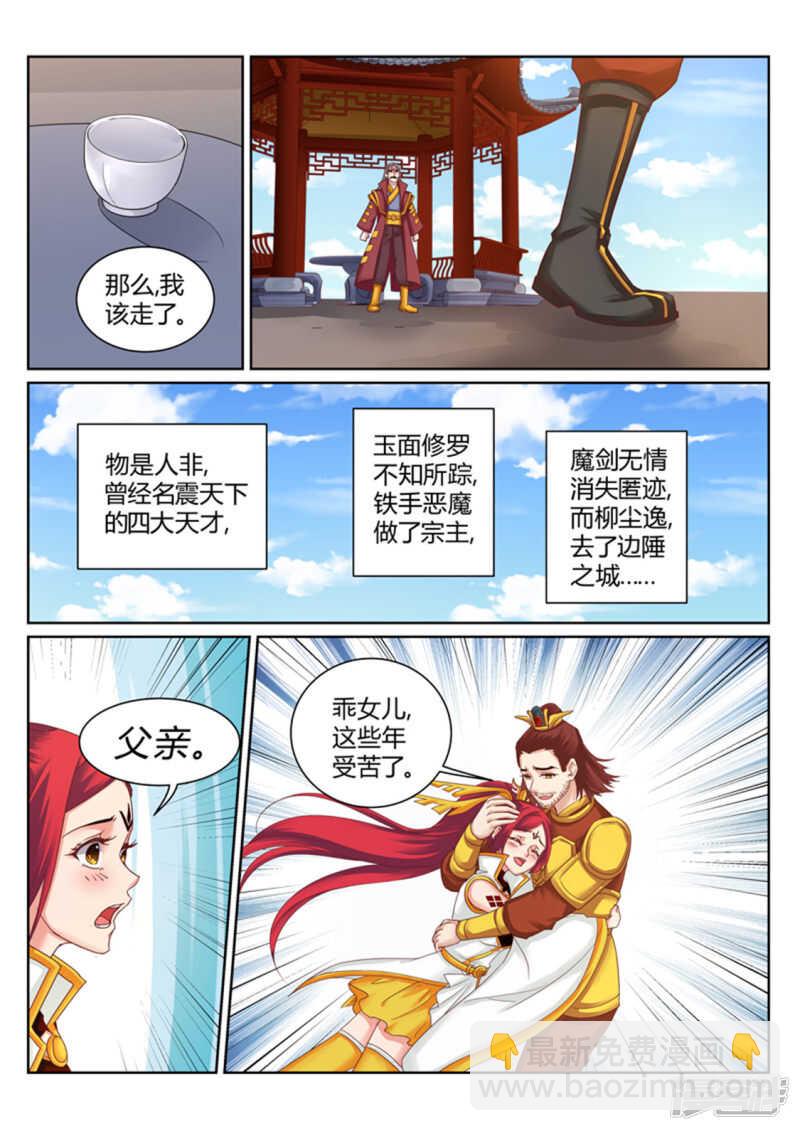 第190话 为辰天证明3