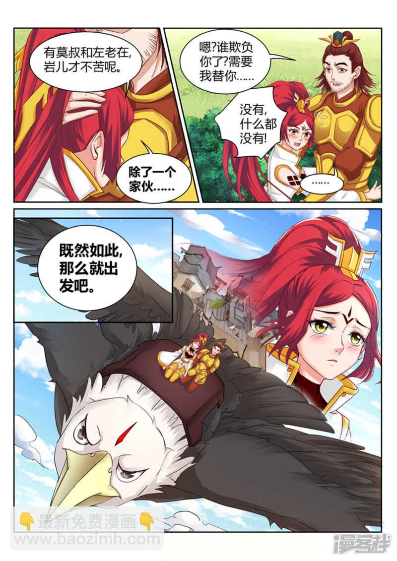 第190话 为辰天证明4